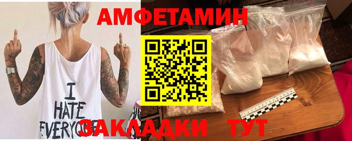 Амфетамин VHQ Уссурийск