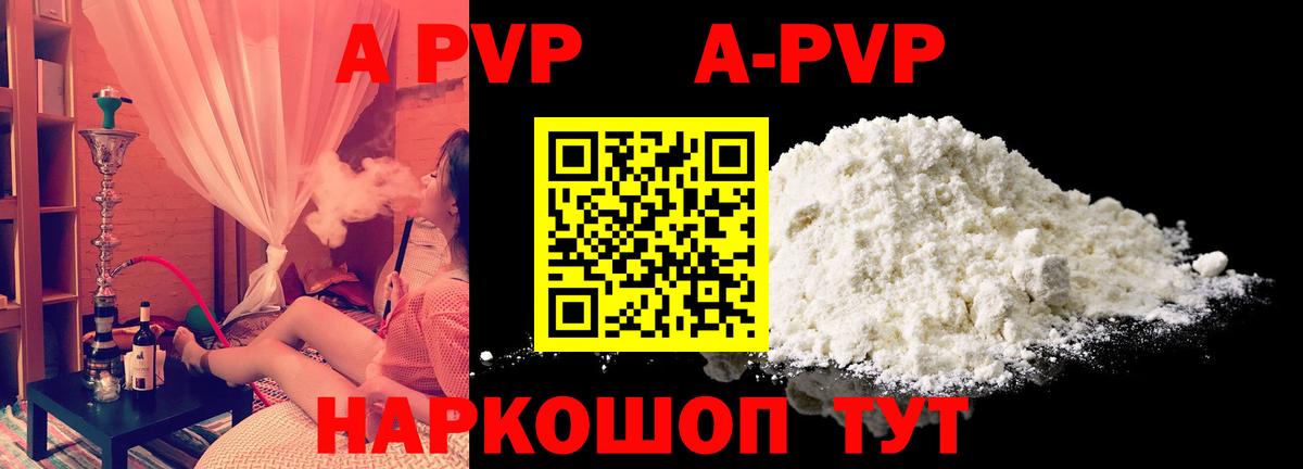 Alpha-PVP Crystall  Вход с VPN  Альфа ПВП  A-PVP СК КРИС  Уссурийск 