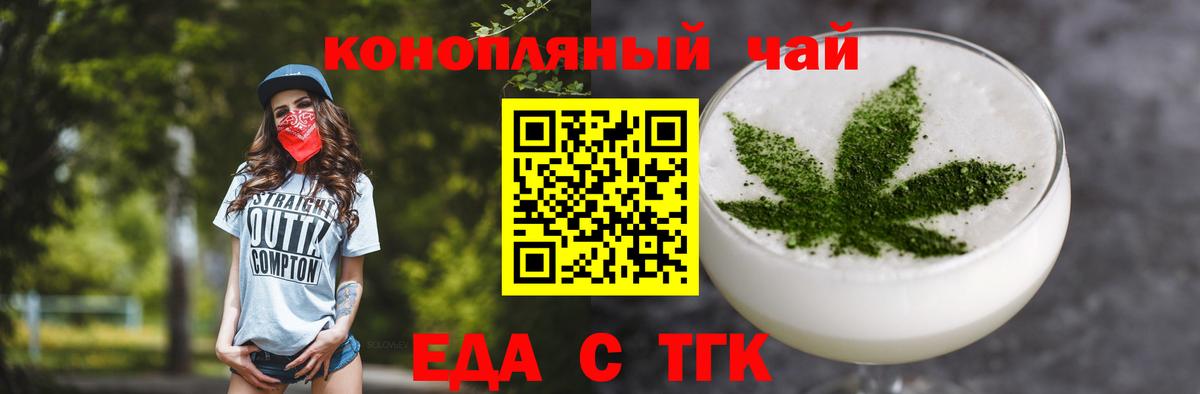 Cannafood марихуана  Вход с VPN  Уссурийск 