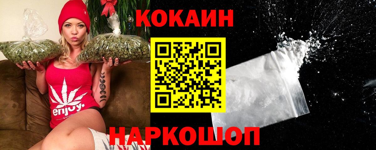 COCAIN Fish Scale Уссурийск