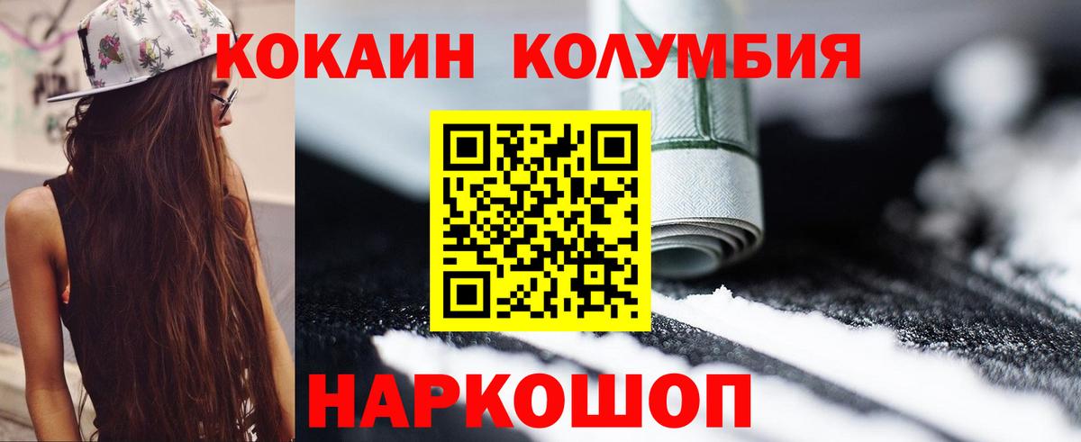 Уссурийск  Cocaine  Вход с VPN  Кокаин Перу 
