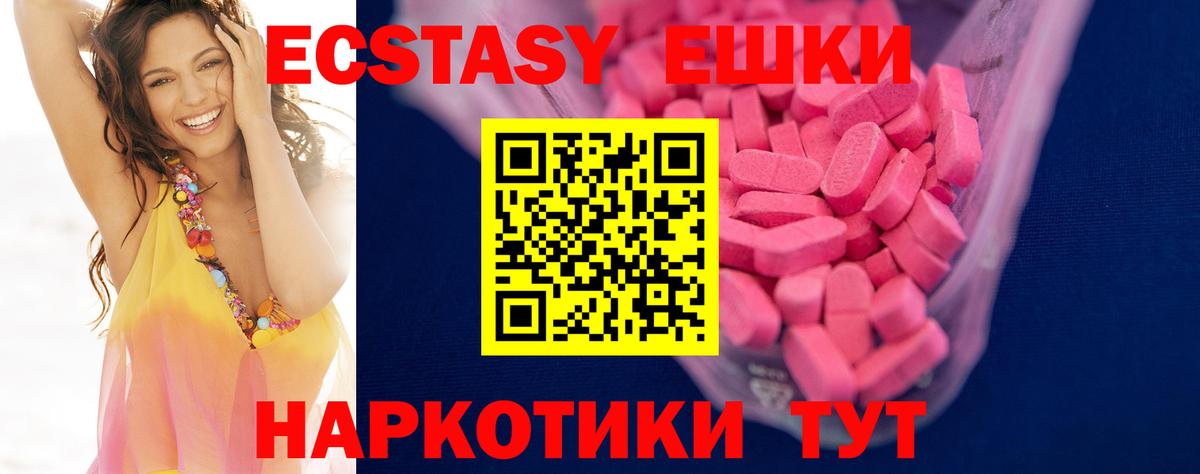 Экстази таблы  Вход с VPN  закладки  Уссурийск  Ecstasy 