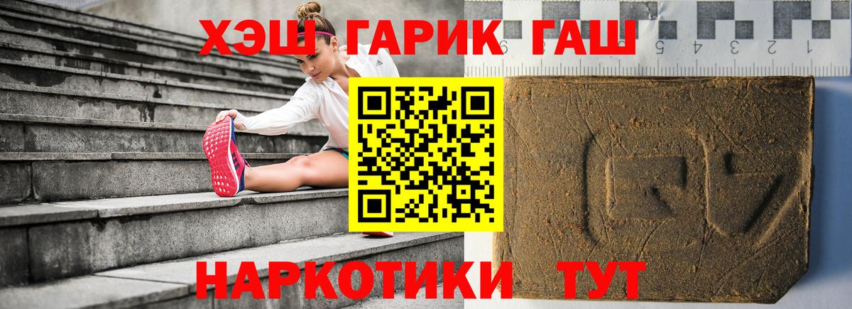 ГАШИШ Cannabis  Гашиш 40% ТГК  Вход с VPN  сколько стоит  Уссурийск 