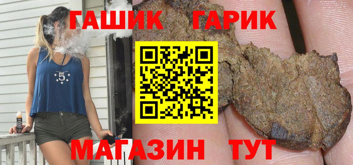ГАШ хэш Уссурийск