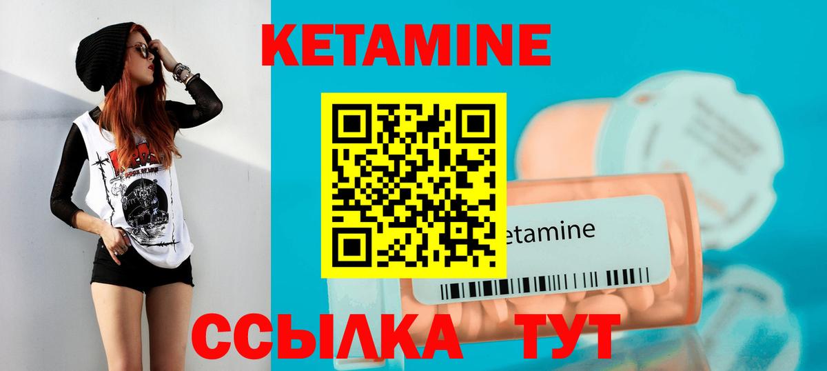 Уссурийск  КЕТАМИН VHQ  Вход с VPN 