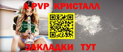 ALPHA-PVP Бугуруслан