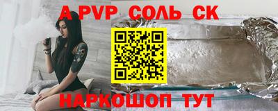 ALPHA-PVP Бугуруслан