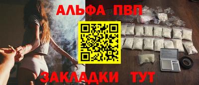 ALPHA-PVP Бугуруслан