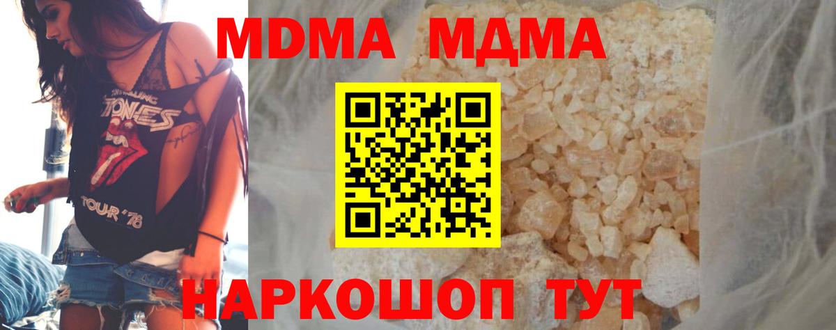 МДМА Molly Уссурийск