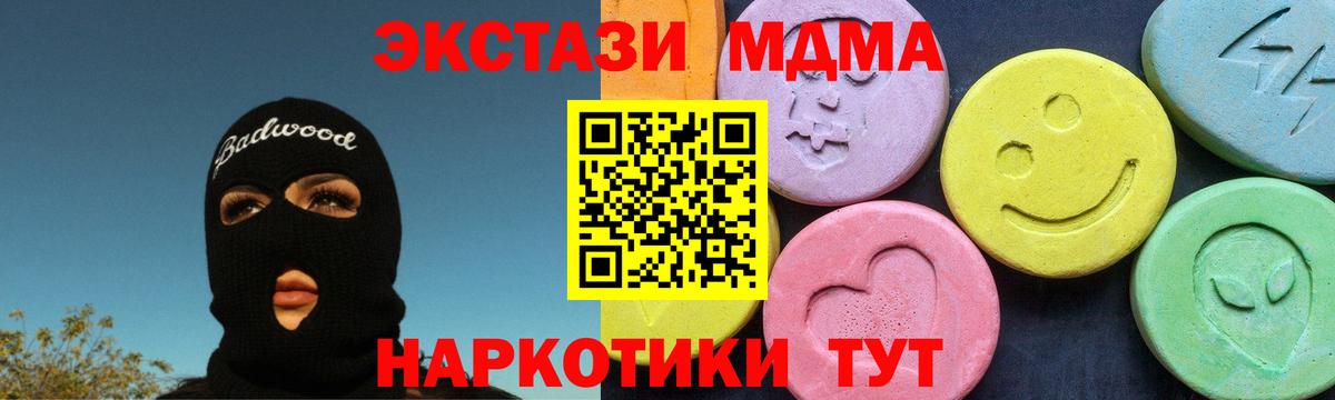 Уссурийск  MDMA Molly  Вход с VPN  MDMA кристаллы 