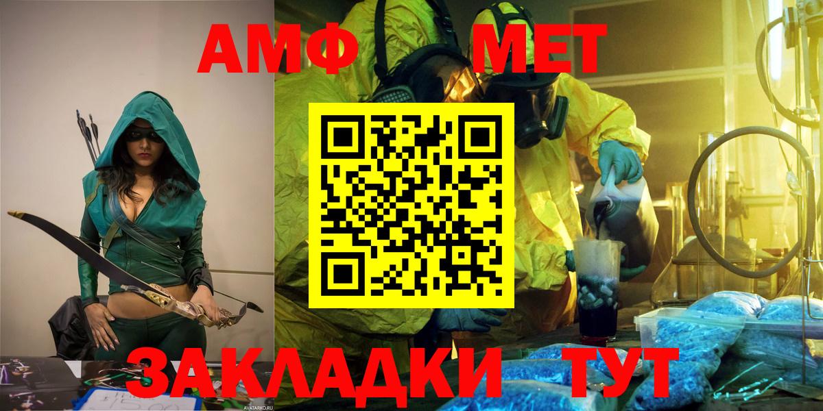 Метамфетамин Methamphetamine  Метамфетамин  Метамфетамин Methamphetamine  Уссурийск  Вход с VPN 